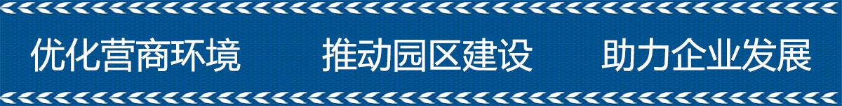 河北廊坊经济技术开发区